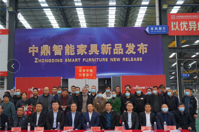 中鼎智能家具新品發(fā)布會(huì)暨中鼎與萬(wàn)事興戰(zhàn)略合作簽約盛會(huì)圓滿(mǎn)成功！